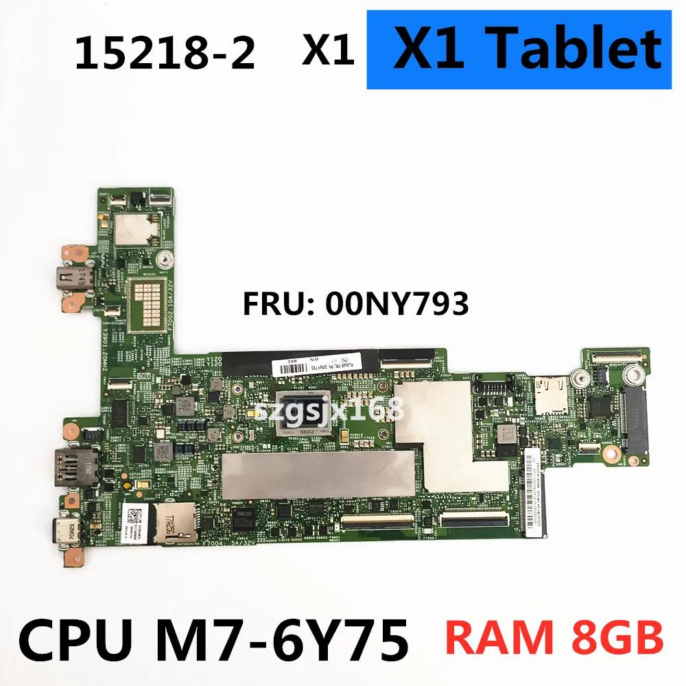  ũе x1 º  15218-2 M7-6Y75 CPU Ʈ, 8G-RAM 448,04 W08,0021 FRU: 00NY793